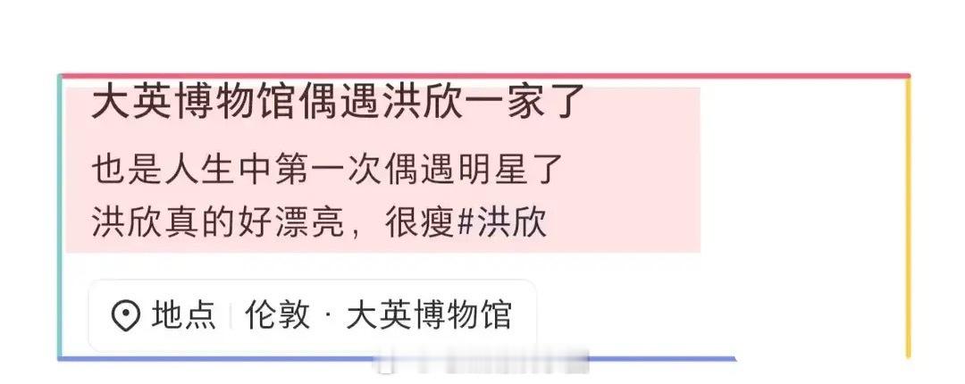 张丹峰一家三口伦敦度假被偶遇，洪欣年轻漂亮，12岁彤彤身高抢镜！ 