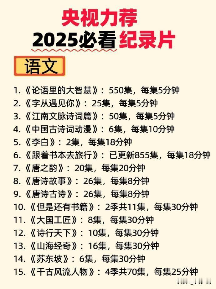 天呐！直到今天才知道，原来那些优秀的父母，都有一个共同的习惯，从小都爱陪孩子看纪