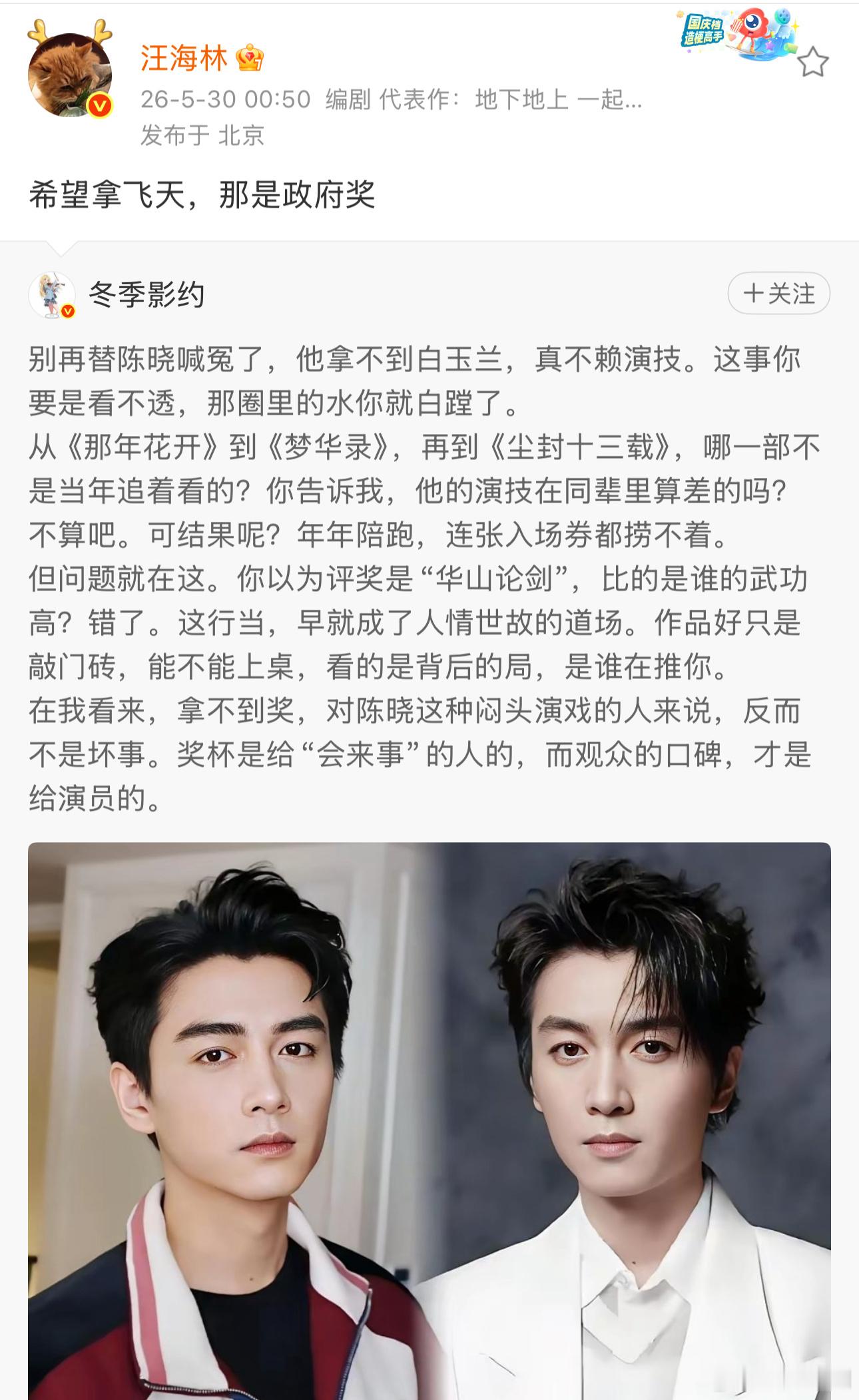 陈晓爆剧、口碑剧一部接一部，但是主流奖项入场券都没有过，确实有点不可思议。这中间