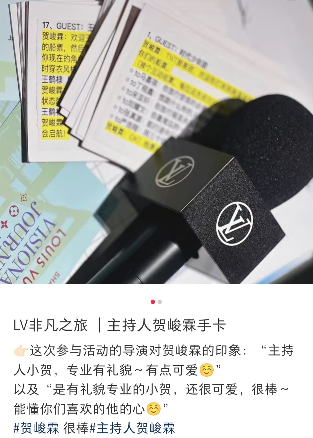 LV活动导演夸贺峻霖专业又有礼貌LV活动导演发文夸贺峻霖专业又有礼貌[good]