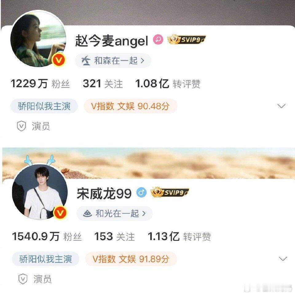 骄阳似我伟大的状态发明，宋威龙赵今麦森光就这样稳稳的幸福🥰 