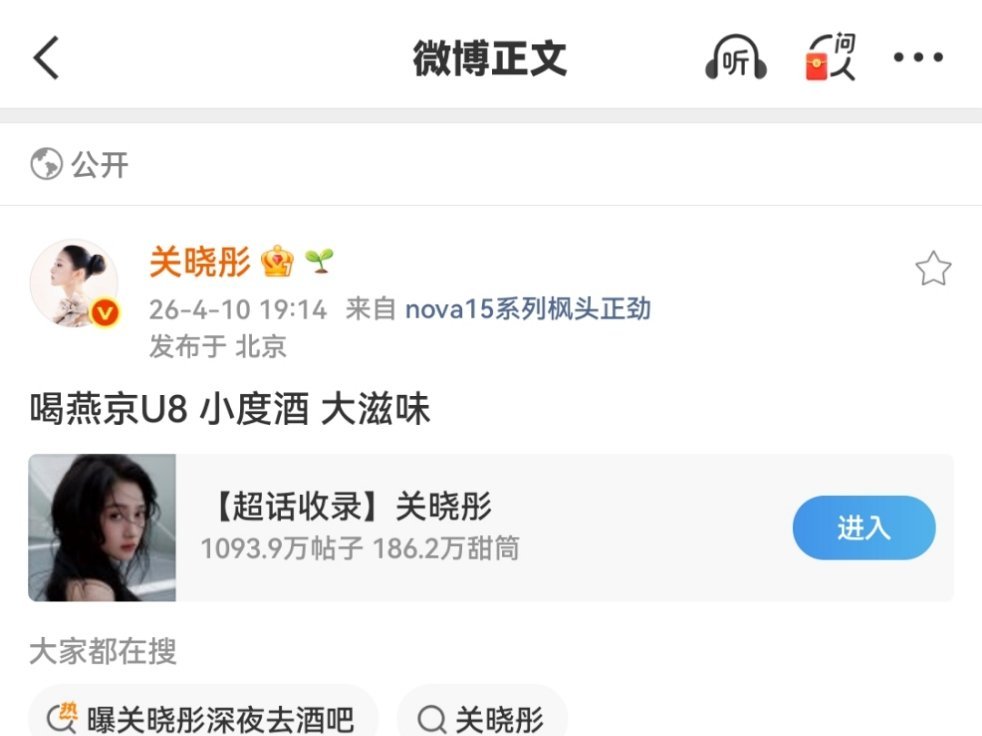 曝关晓彤深夜去酒吧谁看了不说一句关晓彤你酷爆了
