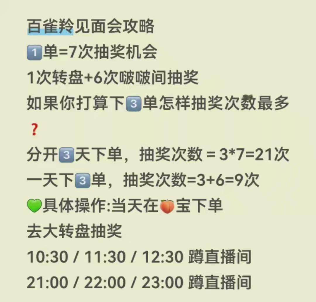 据说，这是一个攻略……百雀羚品牌全球代言人王一博