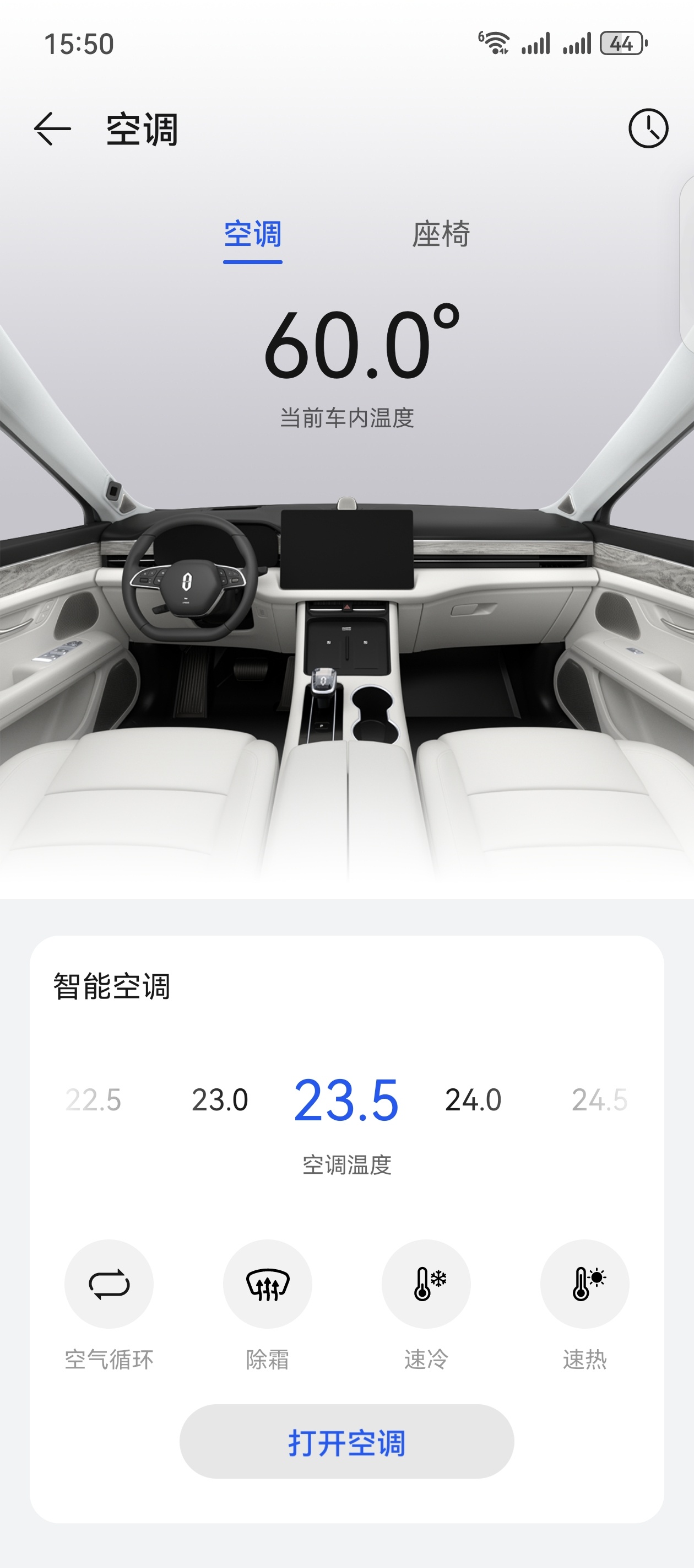 现在下午 3 点，车里 60 度，要不说买车位一定买地下车位，60 度的天，肯定