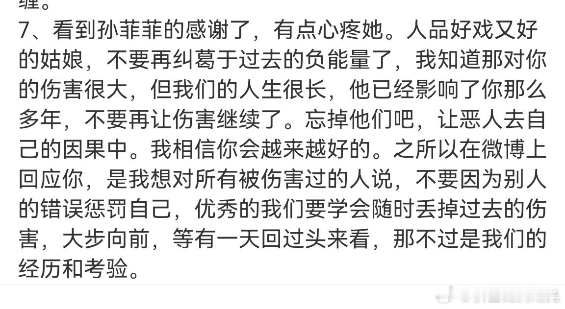 于正说有点心疼孙菲菲于正说孙菲菲人品好戏又好 于正:看到孙菲菲的感谢了，有点心疼