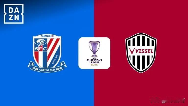 今晚，亚冠精英联赛第五轮今晚继续进行！上海申花主场与日本球队胜利神户船！目前上海