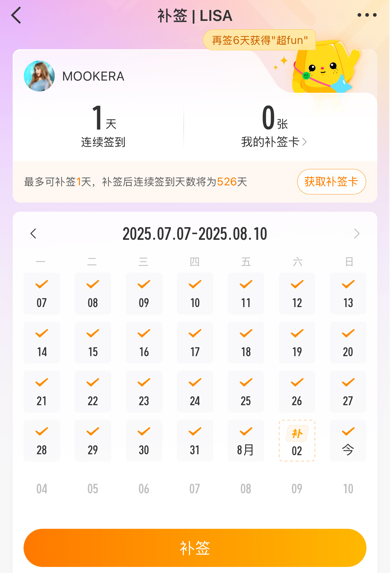 大概就是看哭了吧 ​​​