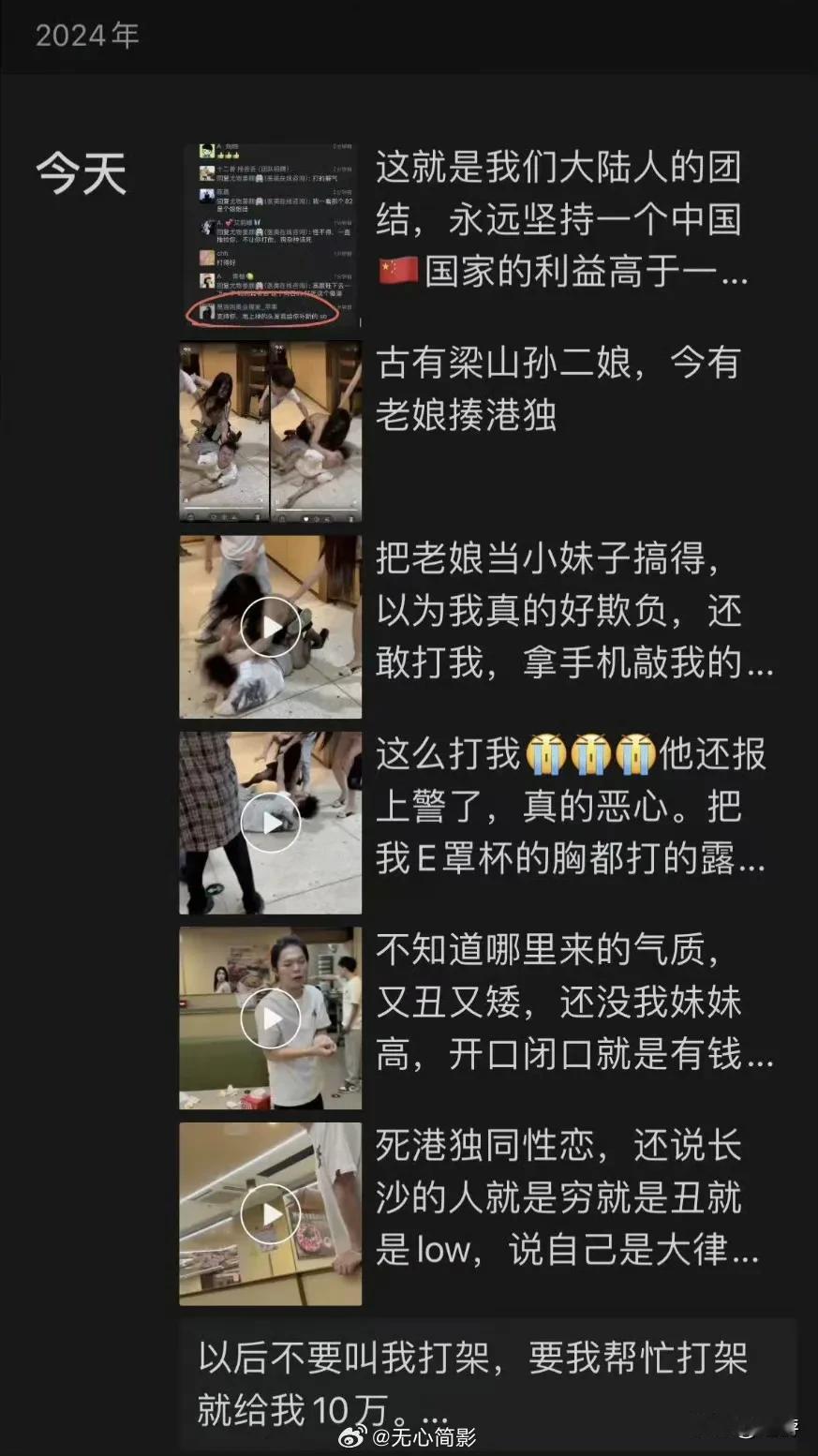 一个自称“香港大律师”的男子骂湖南人并用东西砸人，然后被这位网传是体校生的男大姐