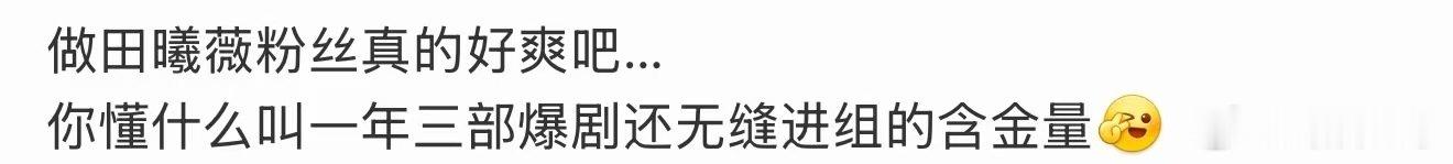 田曦薇一年三部爆剧无缝进组田曦薇一年三部爆剧还无缝进组！田曦薇一年三部爆剧还无缝