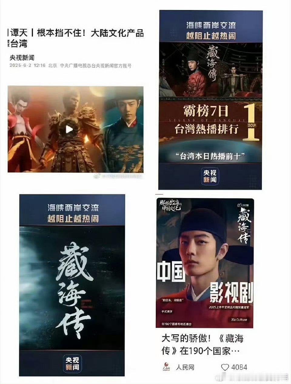 胡歌张若昀成毅肖战S加男演员[允悲][允悲]捆绑提咖的心一目了然。当心玩儿脱了暂