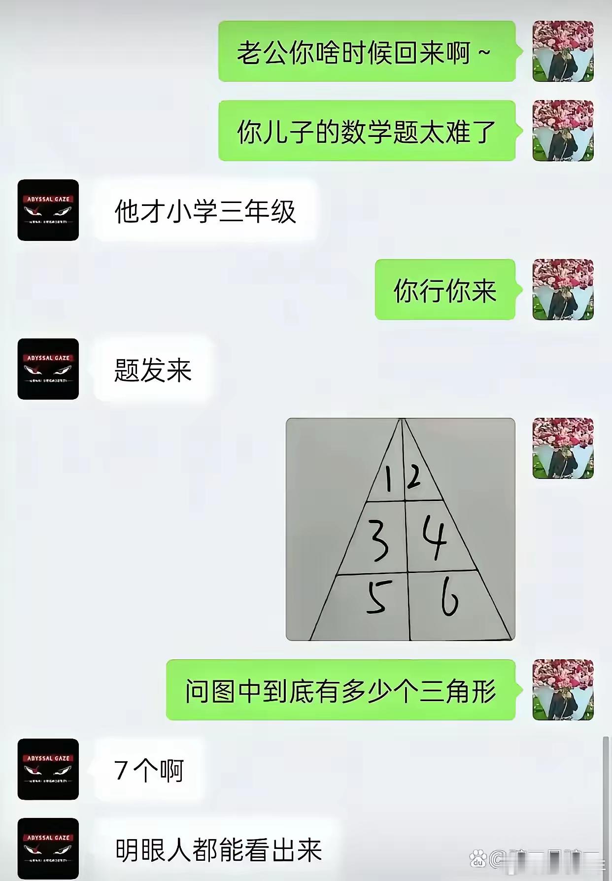 不止7个吧？ 