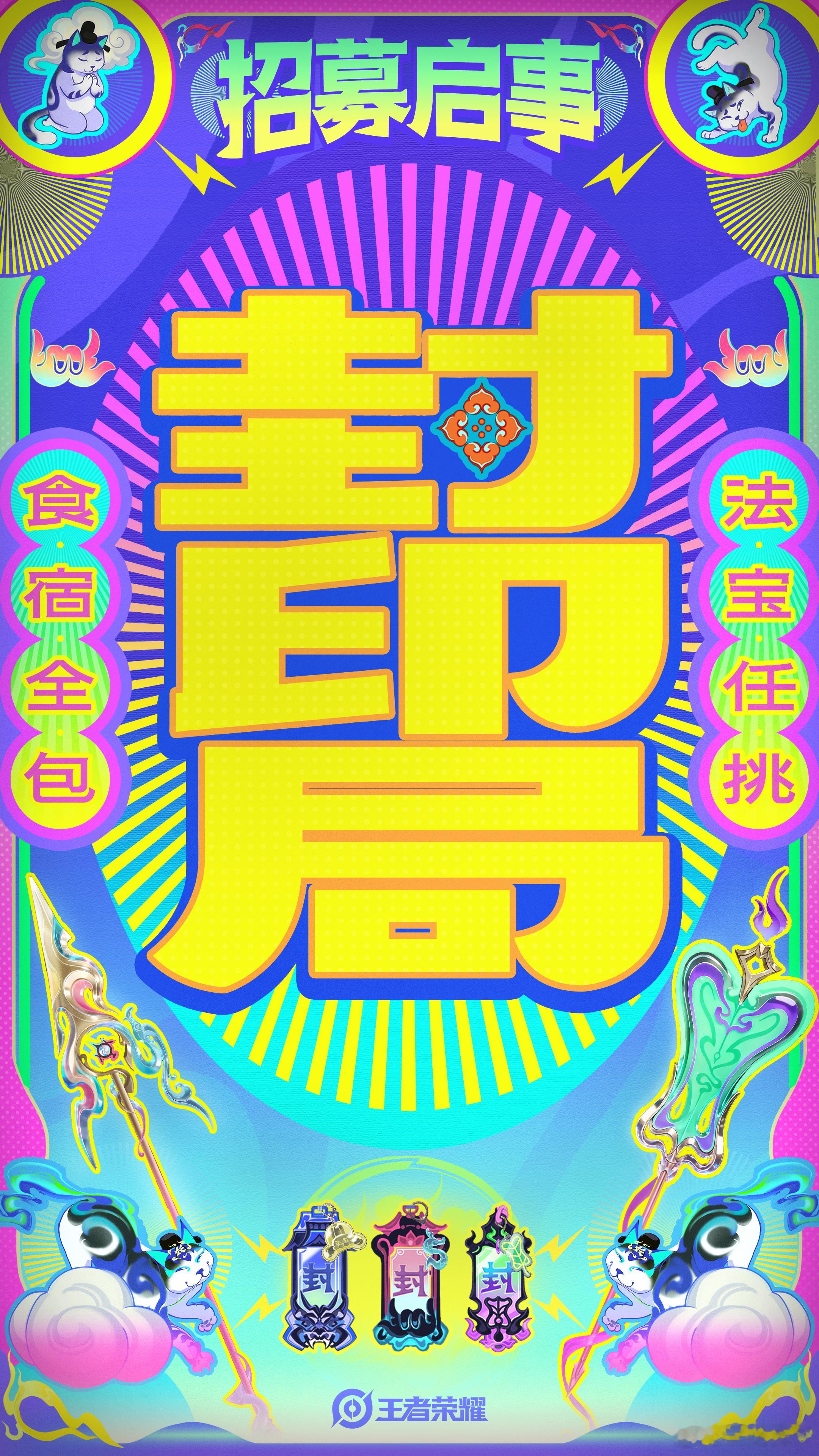 王者荣耀王者全新神仙皮肤赵云孙权姬小满全新皮肤王者荣耀 王者全新套系皮肤，神仙题