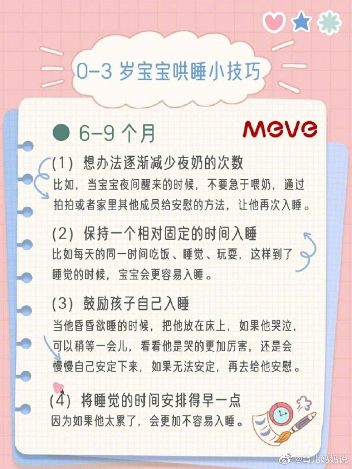 宝宝哄睡的技巧一定有帮助呀，快来看一下 