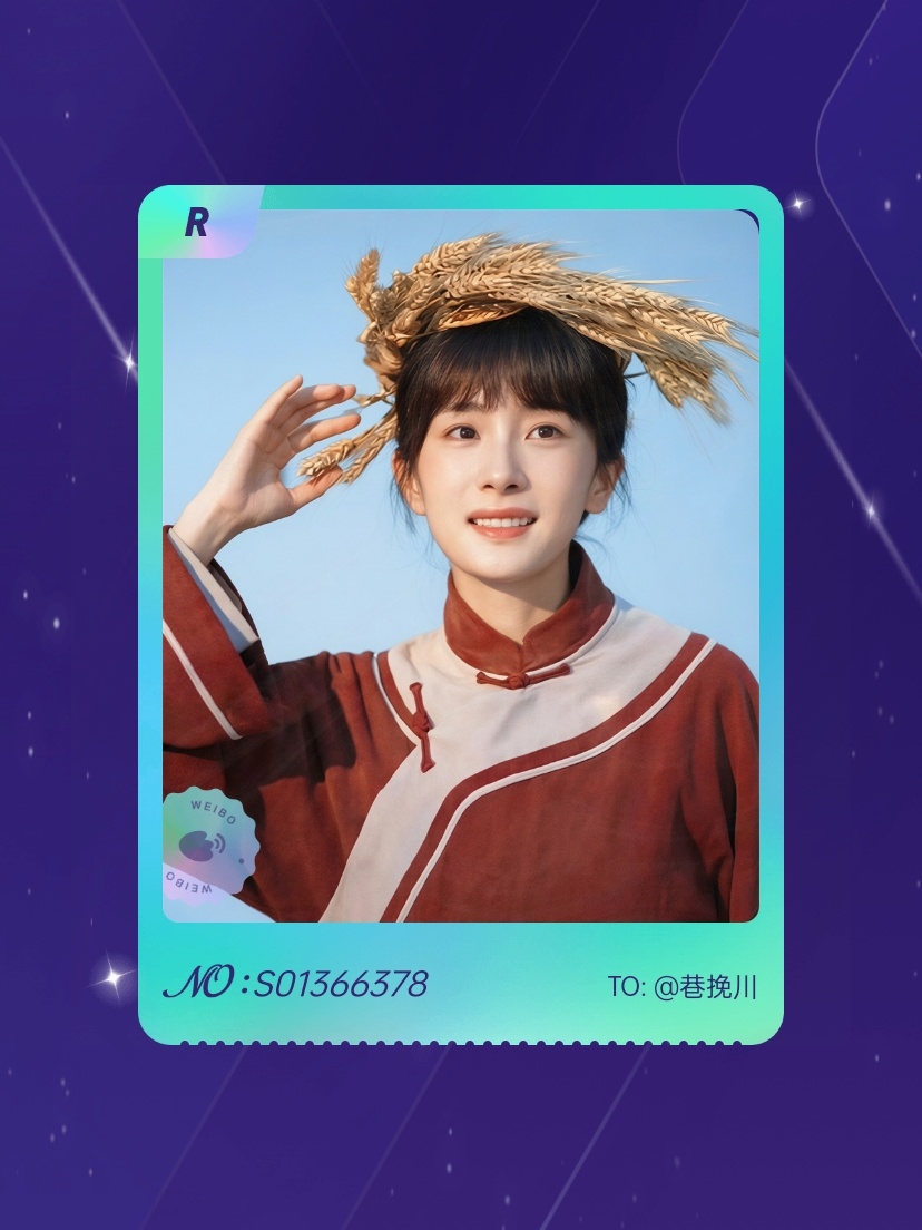 杨幂[超话] 手气不错！我在杨幂[超话]“岁月为笺，角色作序”活动中成功抽到了R