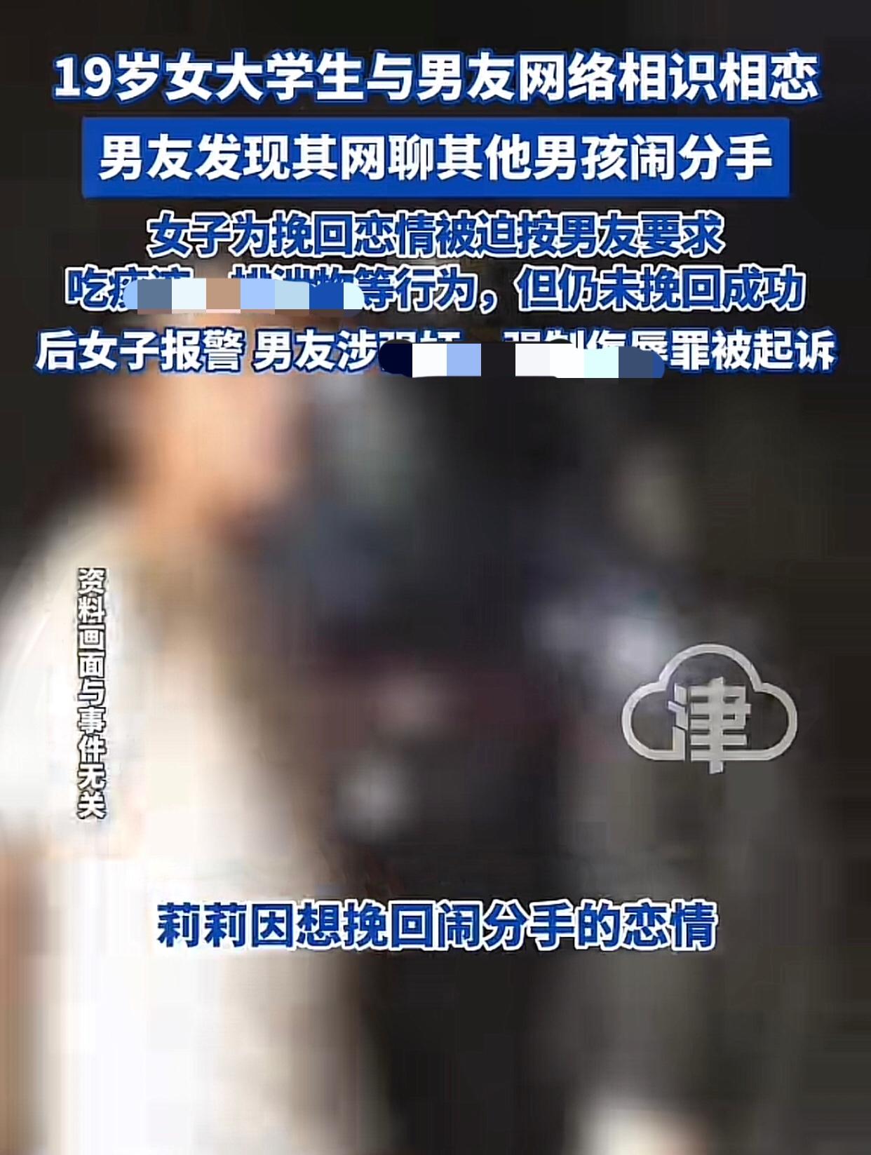 被帅气男友发现自己和别人私聊看腹肌后，为挽回帅气男友，她满足男友各种要求，结果男