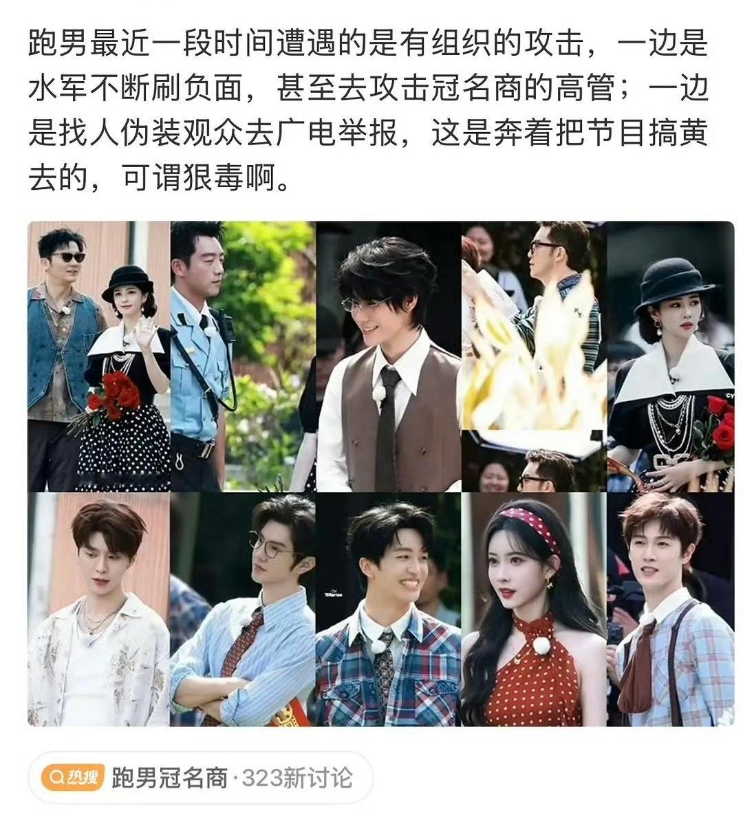 跑男是被人有组织的攻击了吗？奔跑吧道歉还以为综艺要付场地费跑男录制结束离开后满地