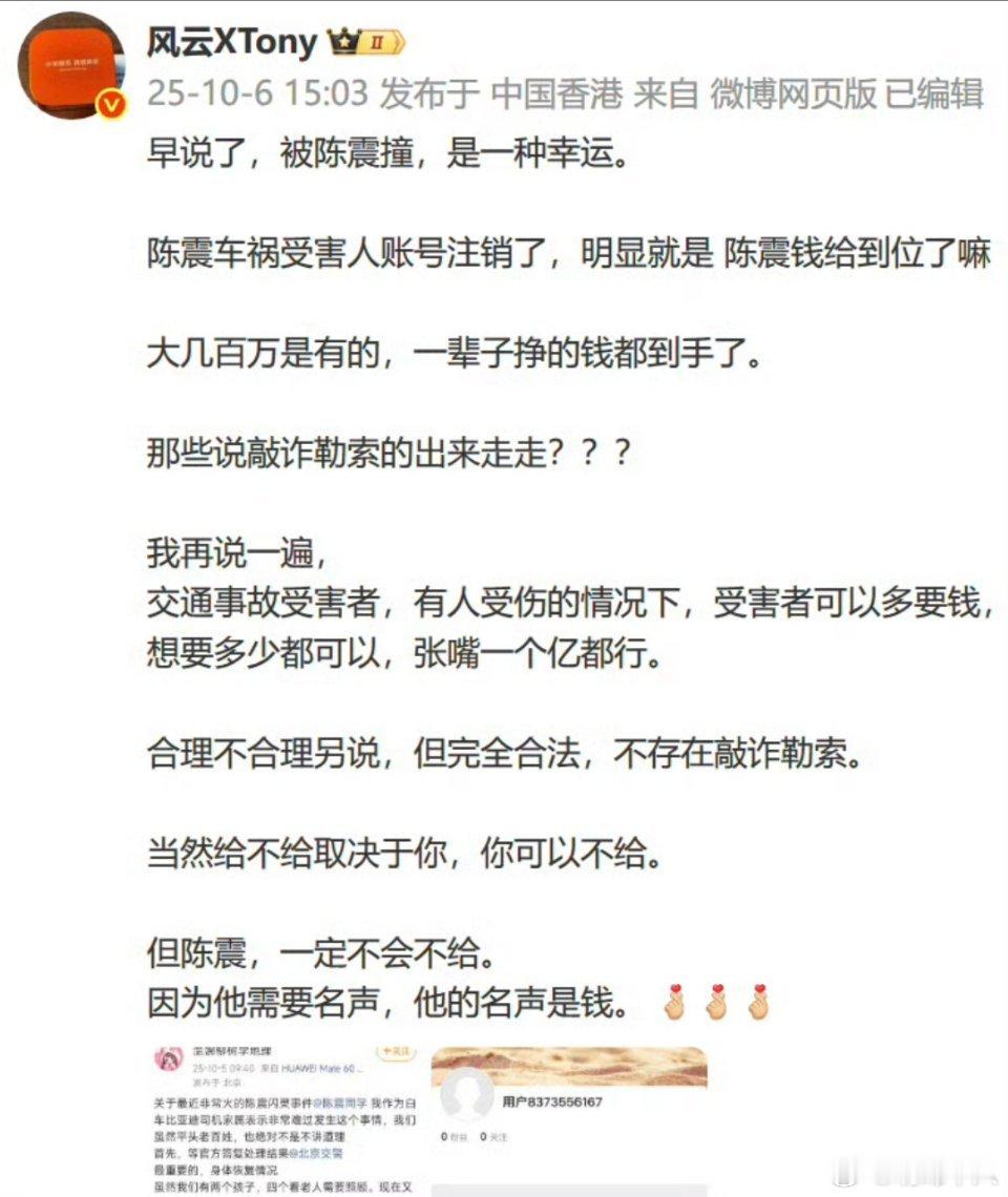 话不能这么说，陈震都说找律师了，应该会正常走程序。 ​​​