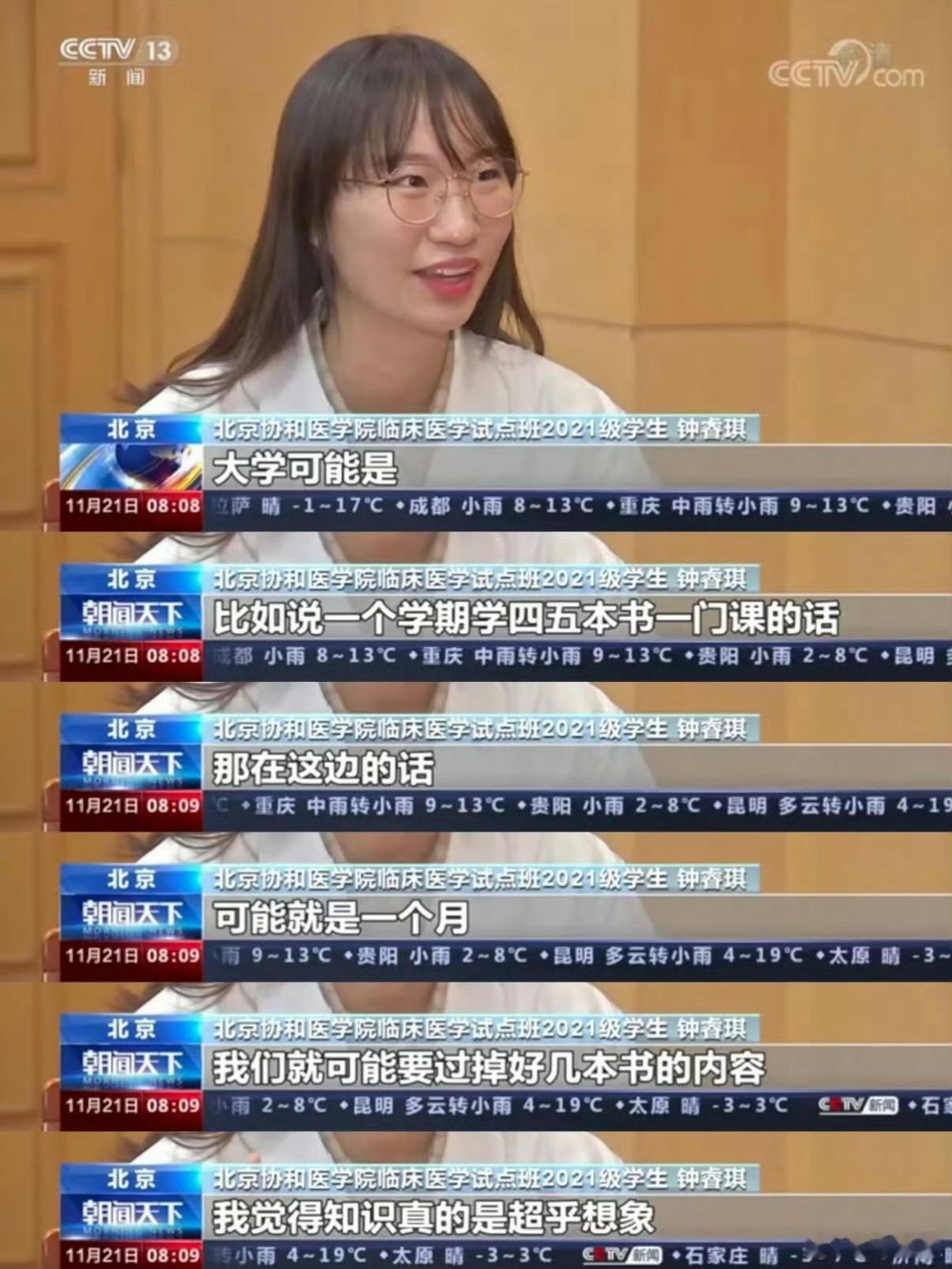能进入4+4确实都是天才，别人一学期的内容，有些人一个月就学完了。 ​​​