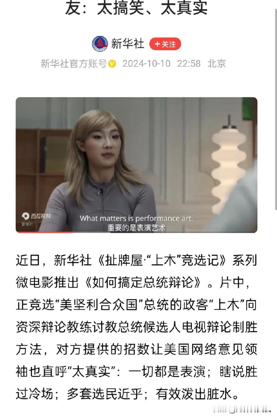 “大殖子”们说:
你看，美西方多民主——一人一票直选总统，这该死的参与感与仪式感