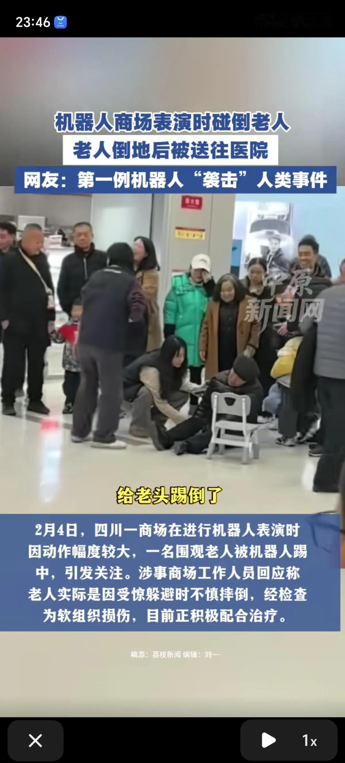 机器人都学会碰瓷老头了，第一例机器人“袭击”人类的的事情出现了。2月4日四川某商