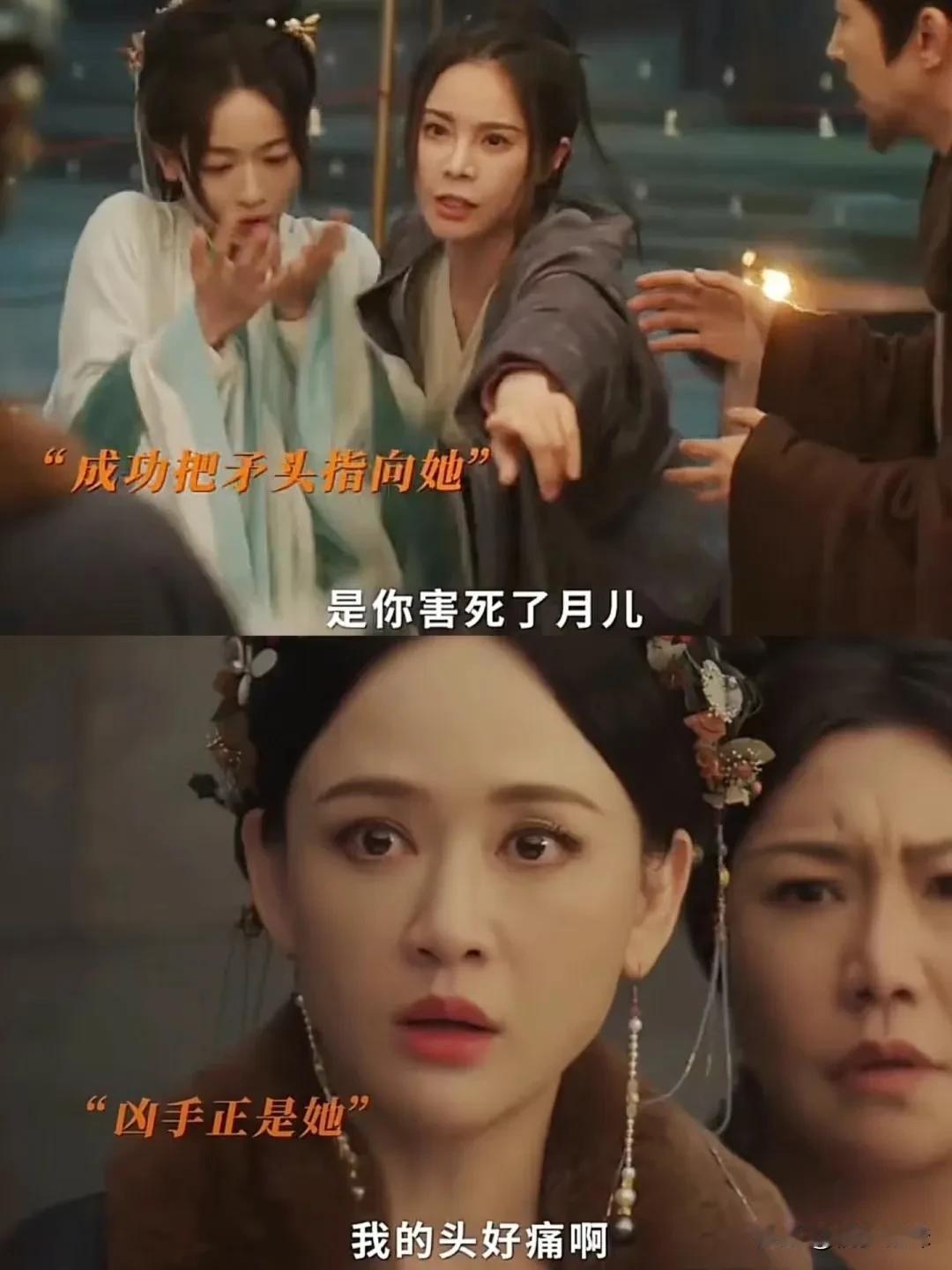 薛芳菲开始反击，指认季淑然是凶手
季淑然想联合柳文才除去