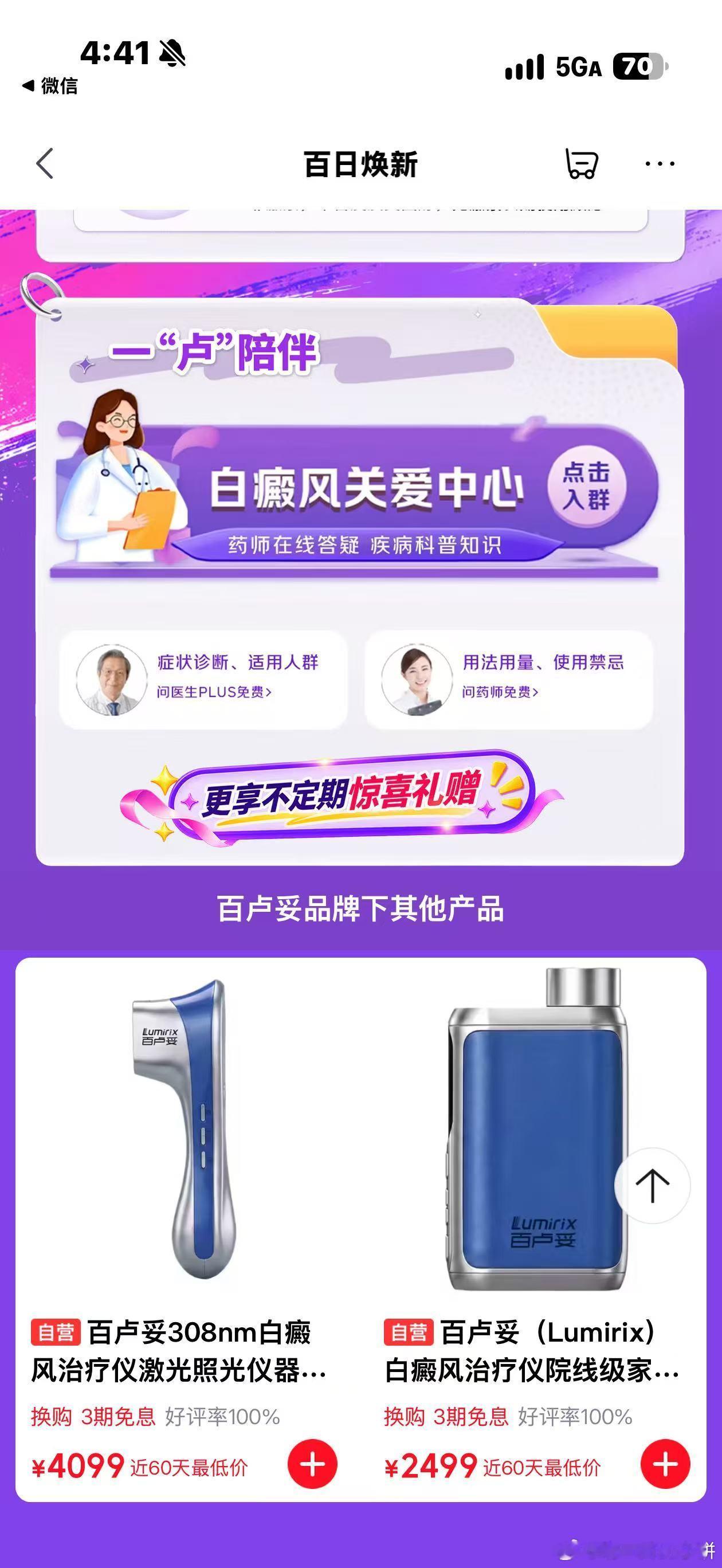 上海的秋天真的是皮炎高发期皮炎和情绪熬夜都有关系希望评论区少一点“谁让你熬夜”，