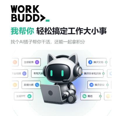 如果你用不上codeX我推荐你使用WorkBuddy点击这里使用 网页链接普通人