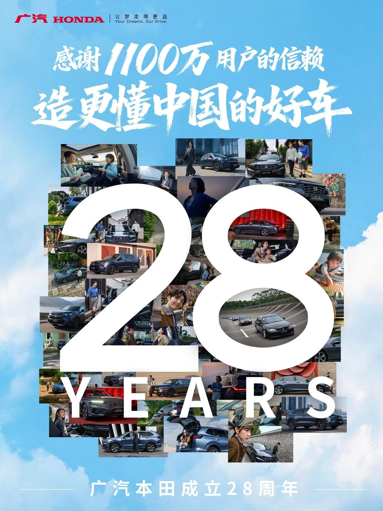 来一个偏官方的解读吧，之前有兄弟觉得说的比较潦草。1.广汽x 本田相当于是提前两