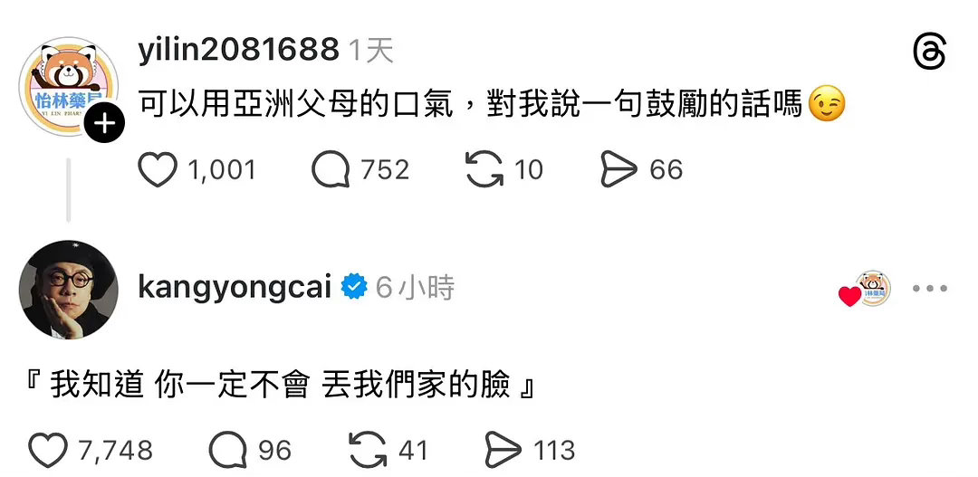 蔡康永是懂东亚父母的 