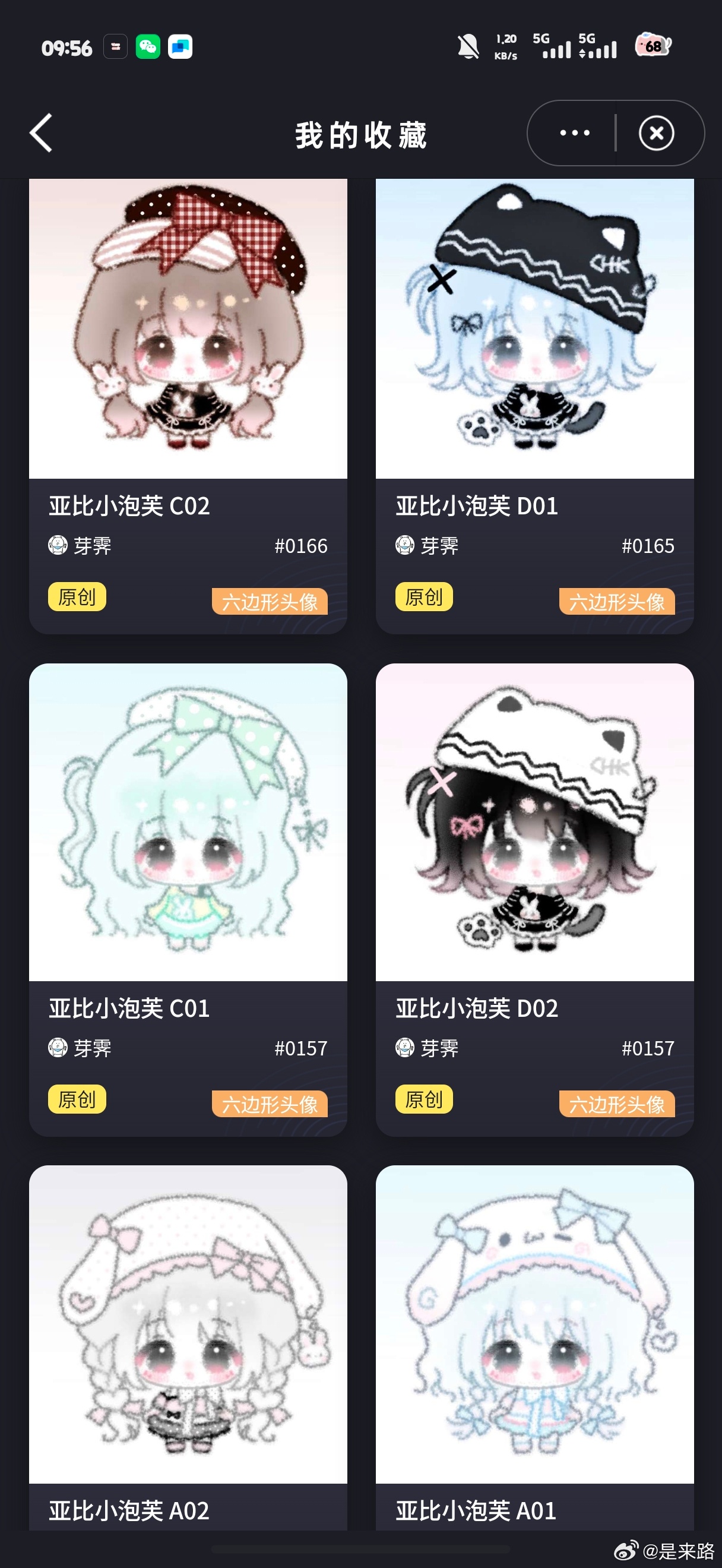 终于对齐了小泡芙妈妈好爱你感谢宠我的卢关宝宝