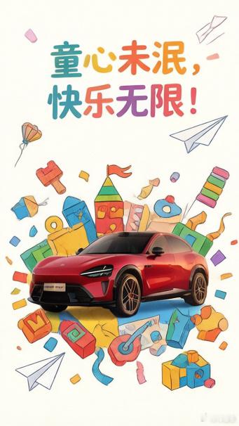 祝大家六一快乐！！！6月开启，期待惊喜……六一儿童节六一快乐六一付卷卷付卷卷