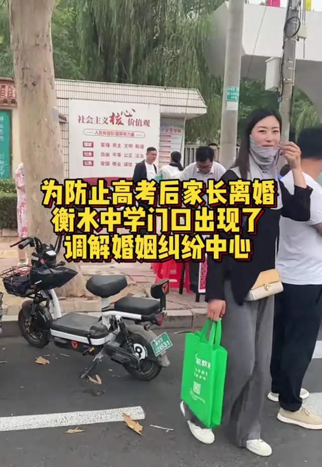 怎么看待衡水中学考场外设立离婚调解中心
这个场景充满了荒诞与心酸，却又精准得可怕