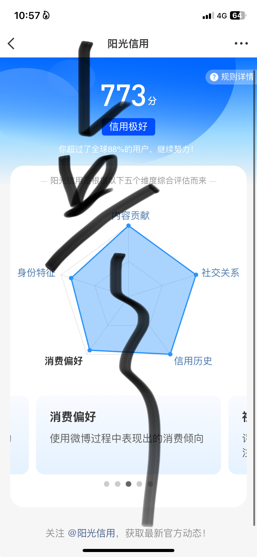 🔥ygxy极好773☀️想涨ygxy的宝儿可以来和我互动啦 🉑转 🉑评 ?
