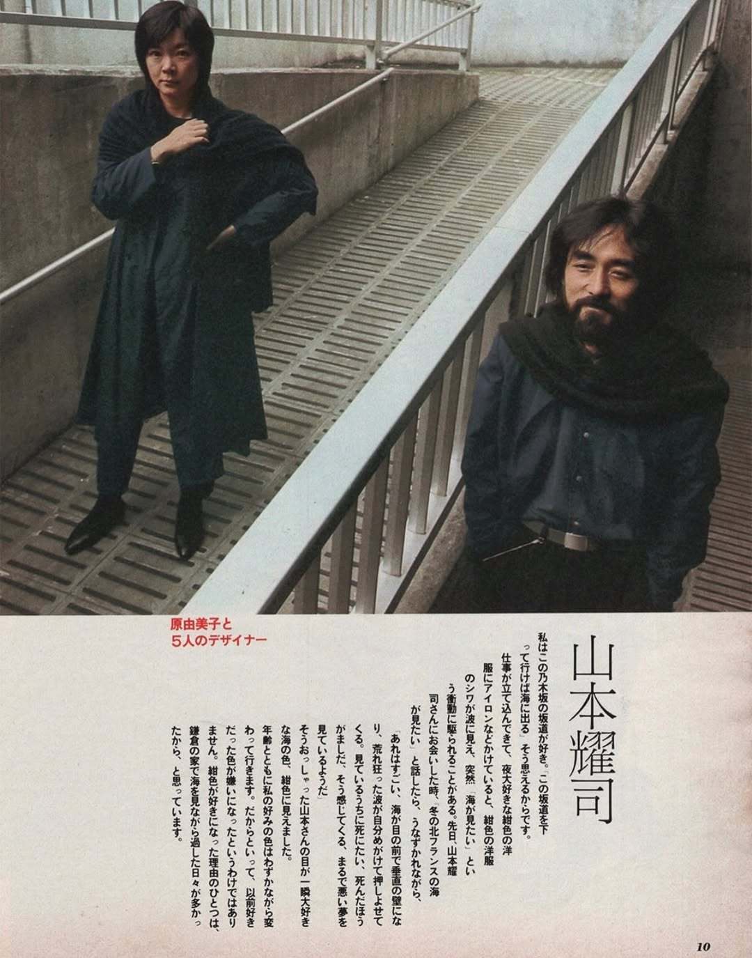 1980年10月，Comme des Garçons的女性们在东京。照片来自日本