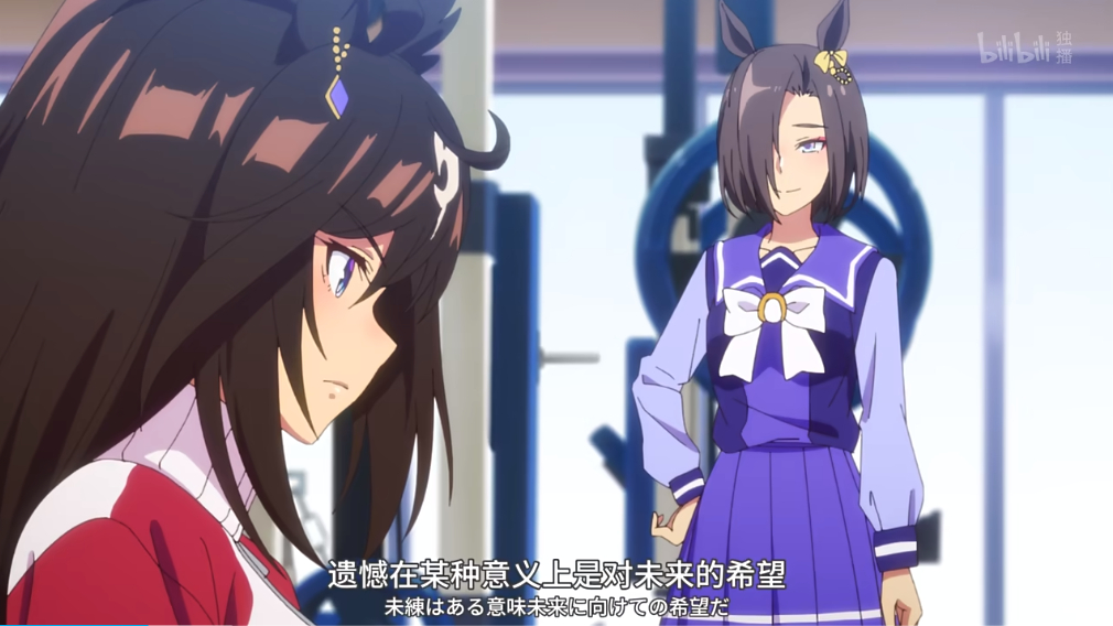 遗憾在某种意义上是对未来的希望——《赛马娘第三季》 ​ ​​​