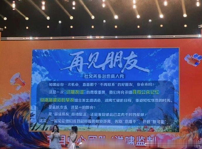 芒果重点综艺再见朋友再见朋友有意想不到的人芒果重点综艺《再见朋友》官宣！“意想不