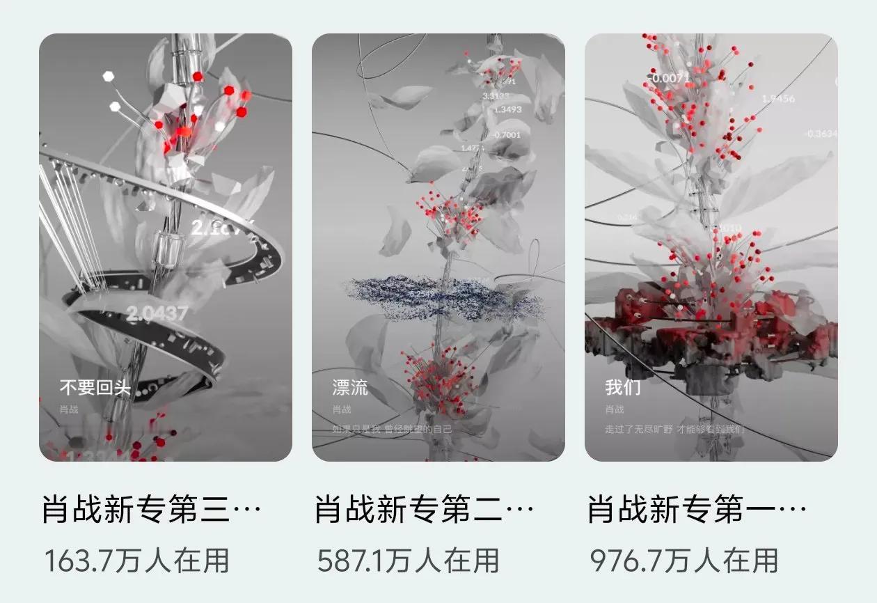 厉害了，真实的活人数量！肖战新专辑限定的播放器，在用人数已经超1700万了！还在