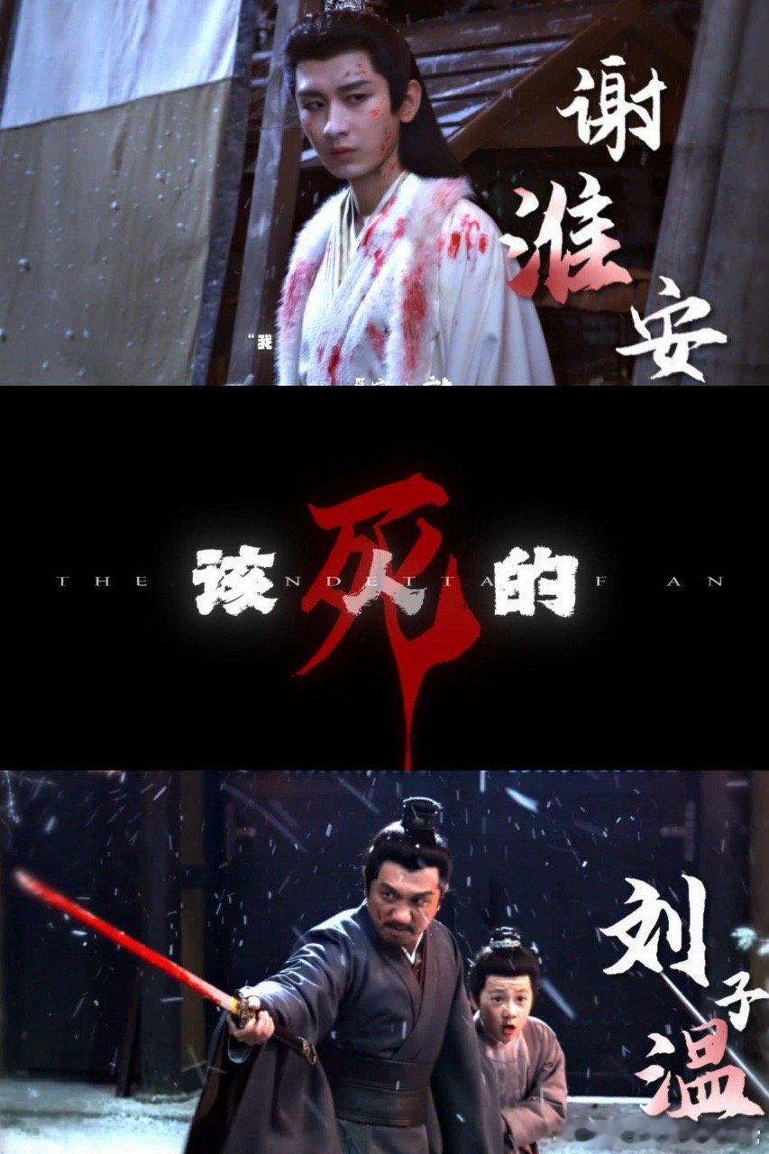 长剧含爽量KPI被扛起来了长安二十四计你的权威让我后知后觉，就这个复仇剧简直太爽