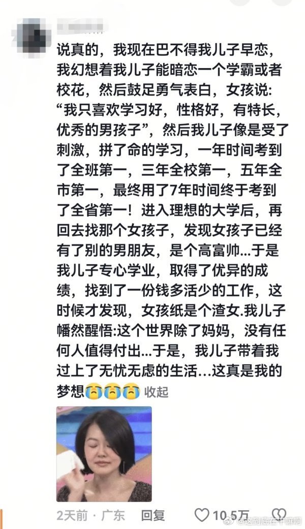 还有十点五万个间或支持这个评论者我真的不行了，这个假想出来的女孩子就这样被恨上，