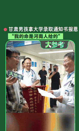 “他还是个孩子！”河南郑州，17岁男孩生命垂危，一位素不相识的医生说了一句话，5