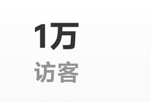 感谢各位的厚爱