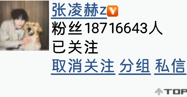 7.25截至23:30为18,716,643较昨日+4,924   已同步至张凌