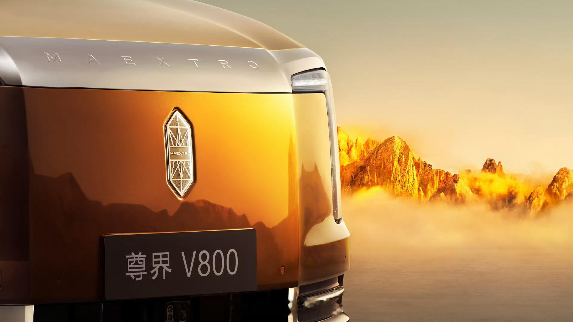 尊界 V800官图来了。新车采用类似香槟金和棕色的双拼组合，最为吸睛的是正中央大