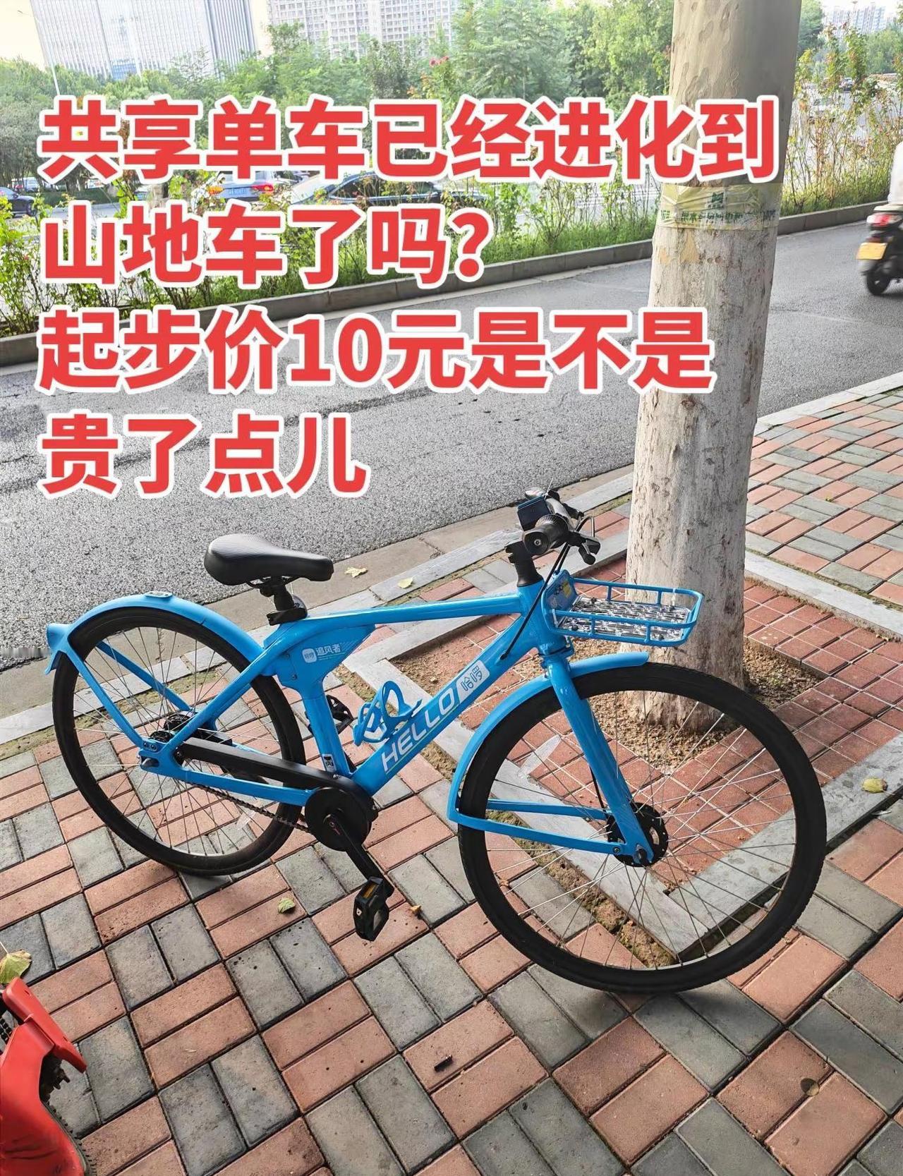 共享单车 山地车 石家庄