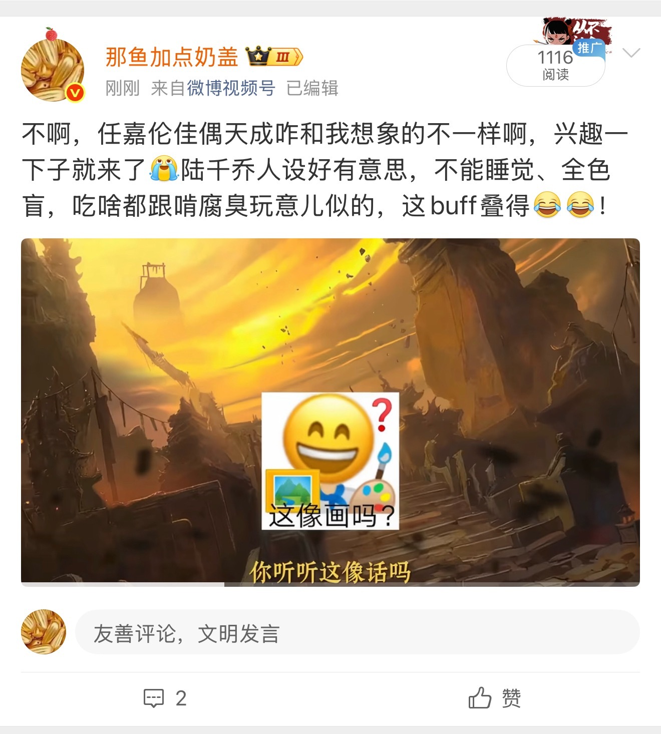 怎么把我➕了佳偶天成定档