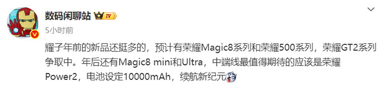 荣耀Power2，10000mAh电池？？ ​​​