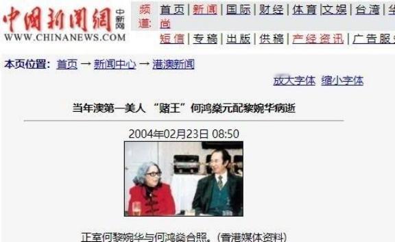 1957年，何鸿燊看着病床上的妻子黎婉华说：“你现在这个样子，我需要再娶一房！”