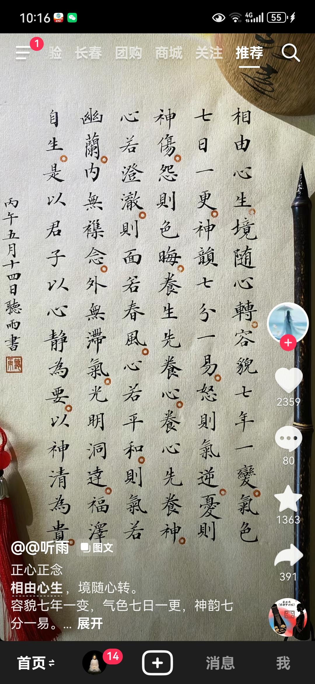 前几天有朋友来喝茶，说自己身体很不好。

我问：为啥不好呢？咋整的？

她开始数