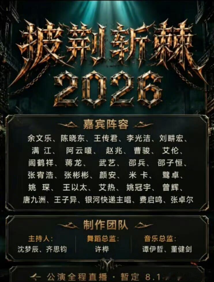 披荆斩棘的哥哥刚离婚就要参加披哥了吗网传余文乐官宣离婚又传出要参加披哥，看来要努