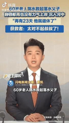 内蒙古呼和浩特，一60岁老人不顾危险跳入水中，把落水父子都救了上来，没想到的是，